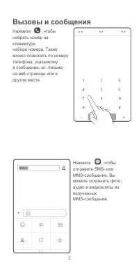 Страница 6