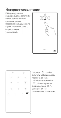 Страница 8