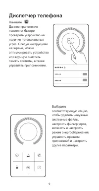 Страница 10