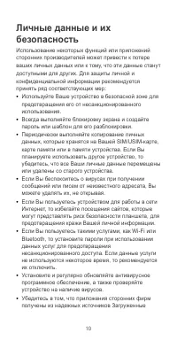 Страница 11