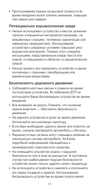 Страница 14