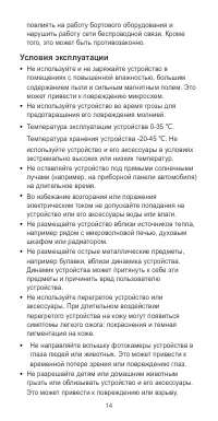 Страница 15