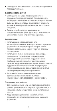 Страница 16