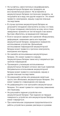 Страница 18