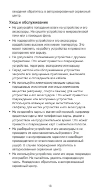 Страница 19