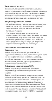 Страница 20