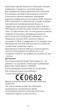 Страница 21
