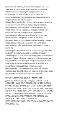 Страница 23