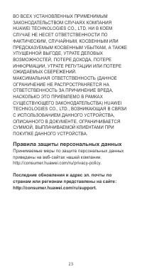 Страница 24