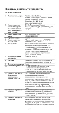 Страница 25