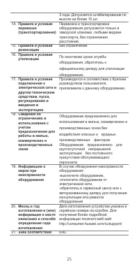 Страница 26