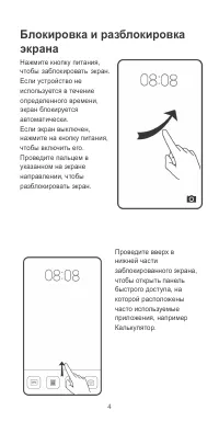 Страница 5