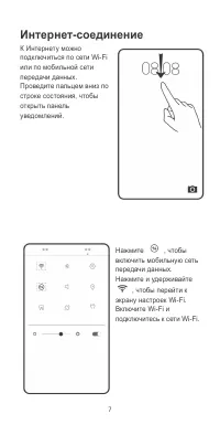 Страница 8