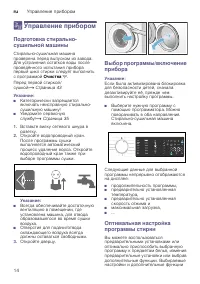 Страница 14
