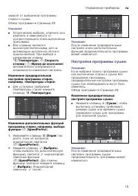 Страница 15