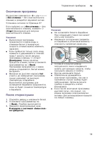 Страница 19