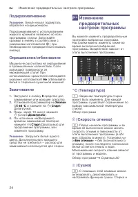 Страница 24