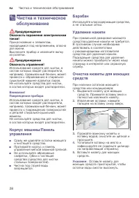 Страница 28