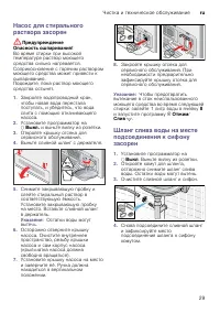 Страница 29