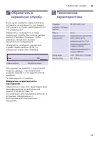 Страница 35