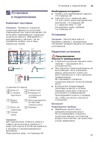 Страница 37