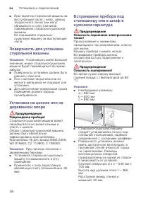 Страница 38