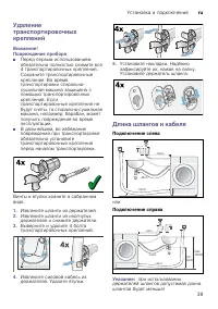 Страница 39