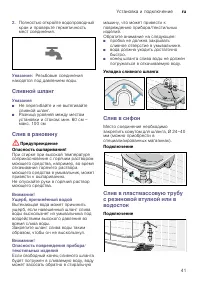 Страница 41
