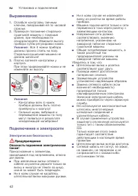 Страница 42