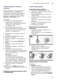 Страница 43