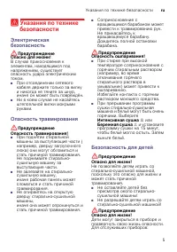 Страница 5