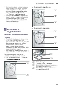 Страница 13