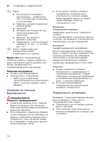 Страница 14