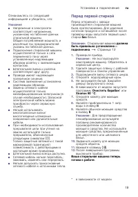 Страница 19