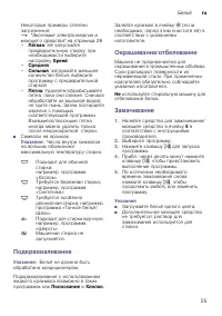 Страница 25