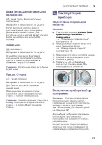 Страница 29