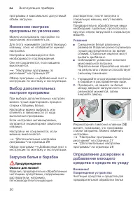 Страница 30