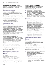 Страница 32