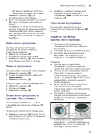 Страница 33