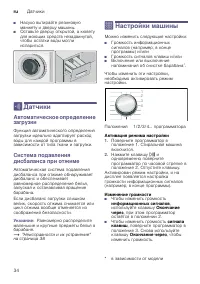 Страница 34