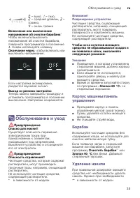 Страница 35