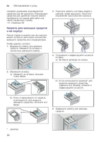 Страница 36