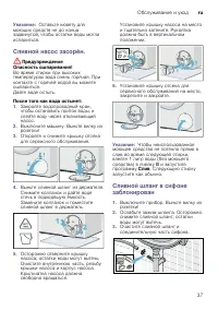 Страница 37