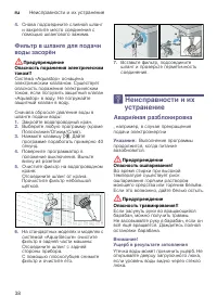 Страница 38