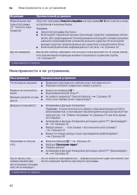 Страница 40