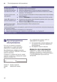 Страница 42