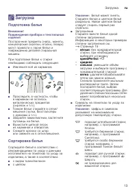 Страница 13