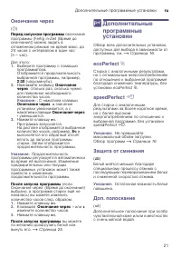 Страница 21