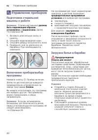Страница 22