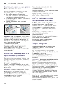 Страница 24